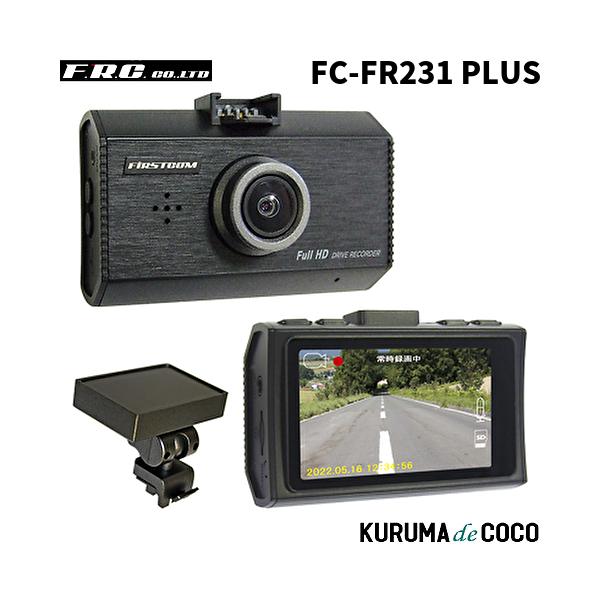 FRC FC-FR231 PLUS 日本製GPS搭載ドライブレコーダー