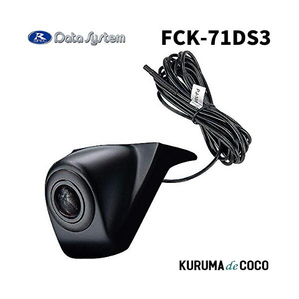 データシステム エンブレムフロントカメラキット FCK-71DS3 オデッセイ