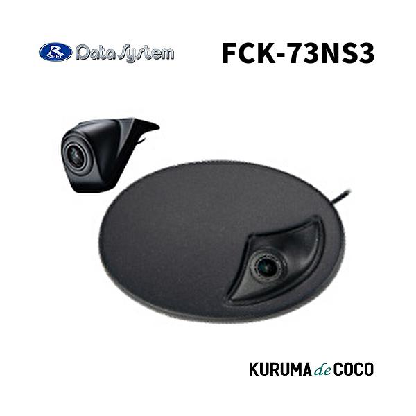 データシステム エンブレムフロントカメラキット FCK-73NS3 N-VAN/N-BOX／N-BOXカスタム