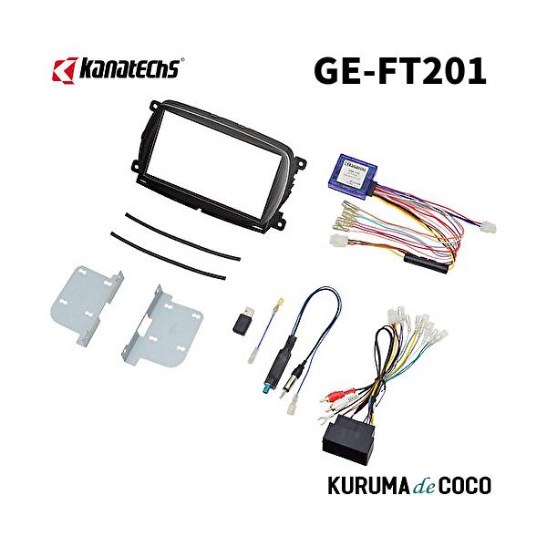 カナテクスGE-FT201 フィアット 500/500C アバルト 595/595C