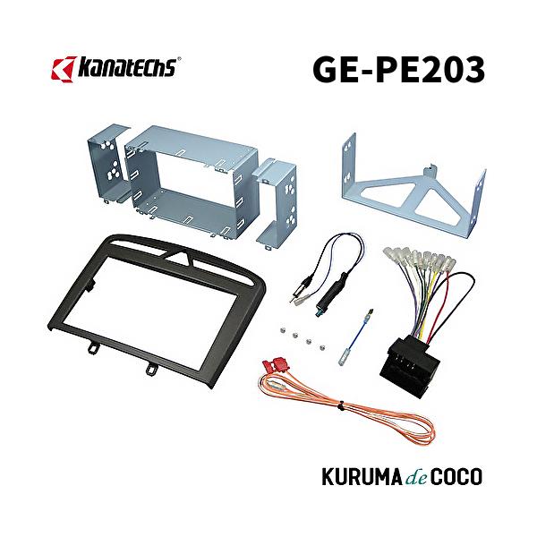 カナテクスGE-PE203 プジョー 308/308CC/308SW/RCZ