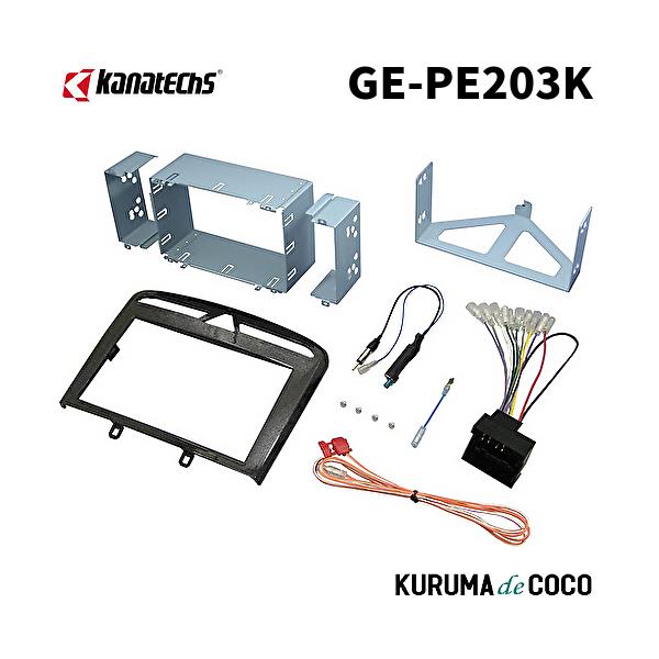 カナテクスGE-PE203K プジョー 308/308CC/308SW/RCZ