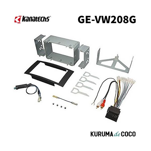 欠品中納期未定カナテクスGE-VW208G フォルクスワーゲン トゥアレグ 19,350円