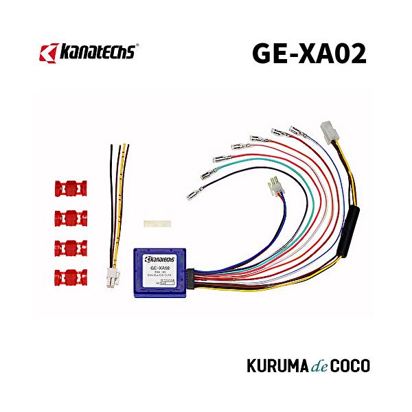 カナテクスGE-XA02 CAN-Busインターフェイス