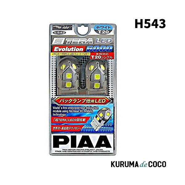 PIAA H543 LEDバルブ 300lm 超TERAエボリューション6000 T20 12V4W 2個入リ