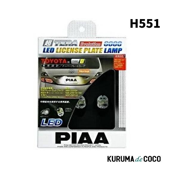 PIAA H551 LED超TERA Evolution ライセンスプレートLEDランプ 6000K