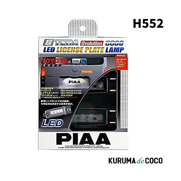 PIAA H552 LEDライセンスランプ 超TERAエボリューション6000 トヨタC 12V 2個入り