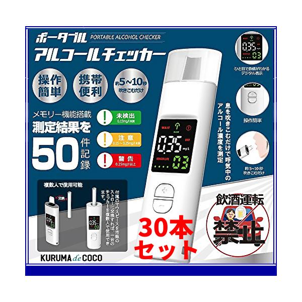 気狂い水チェッカー30本仕かけるHIRO ヒロ会社企業 HDL-J8