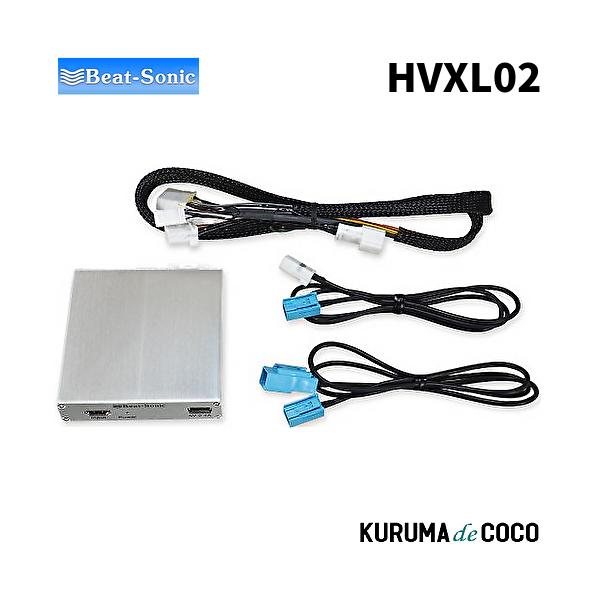 ビートソニックHVXL02 デジタルインプットインターフェース