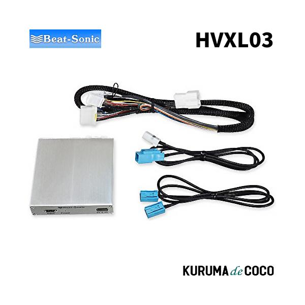 ビートソニックHVXL03 デジタルインプットインターフェース