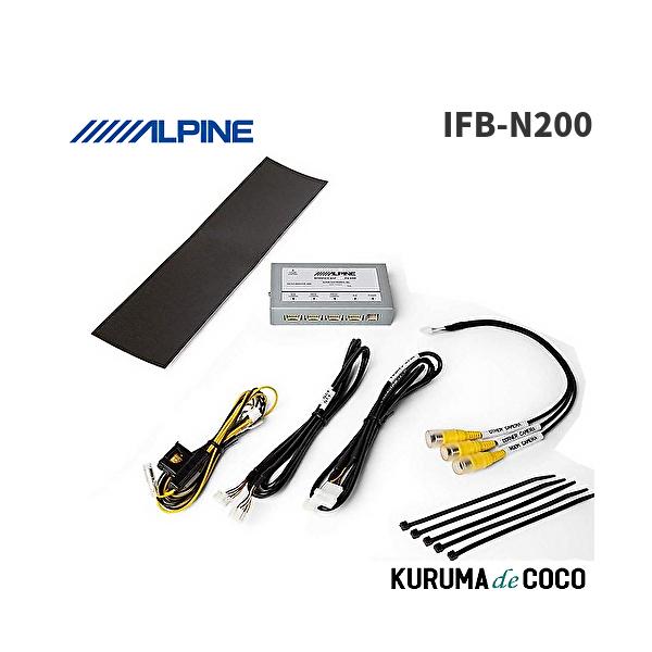 ALPINE IFB-N200 NXシリーズ用マルチインターフェイスボックス