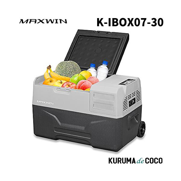 MAXWIN K-IBOX07-30 ポータブル車載冷凍冷蔵庫30L 冷凍から保温まで年