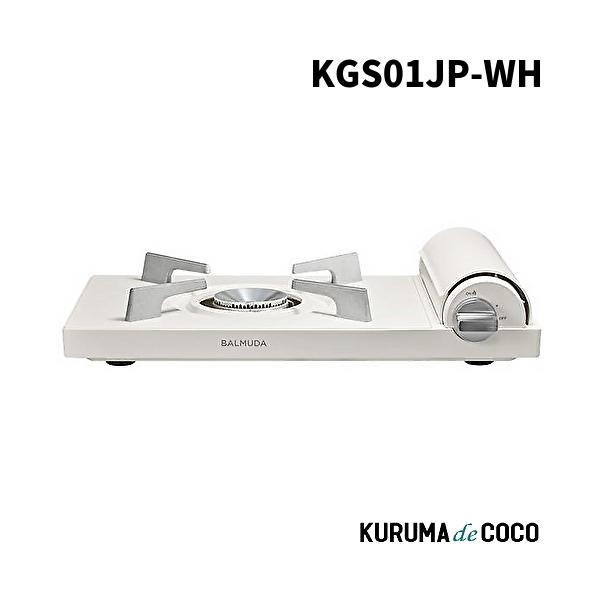 BALMUDA KGS01JP-WH ホワイト Table Stove カセットコンロ