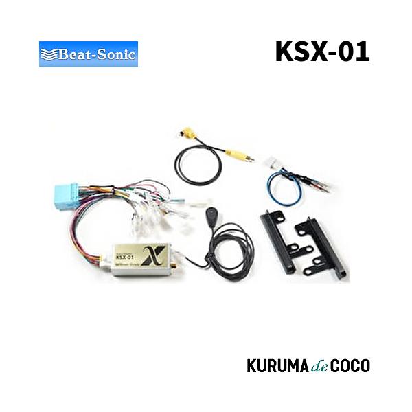 BEATSONICビートソニックKSX-01 スズキ汎用 全方位モニター付車