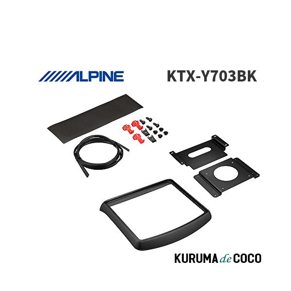ハイエース200系 標準 アルパイン リアビジョン専用取付キット