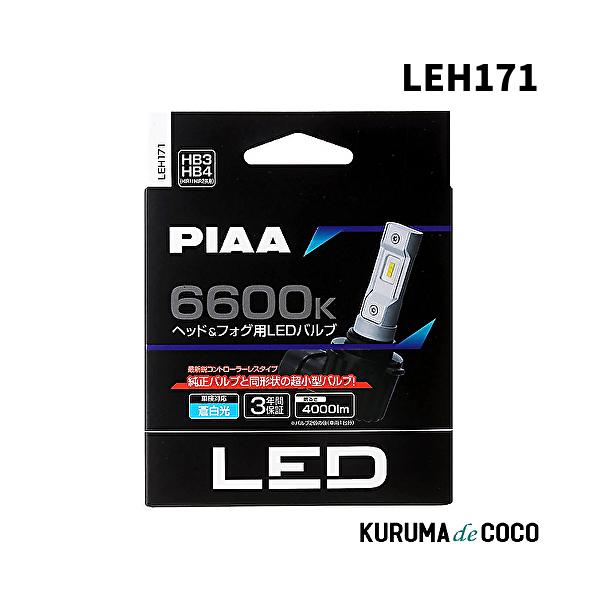 PIAA LEH171 ヘッドライト/フォグライト用 LED 6600K 12V 18W  HB3/4_HIR1/2