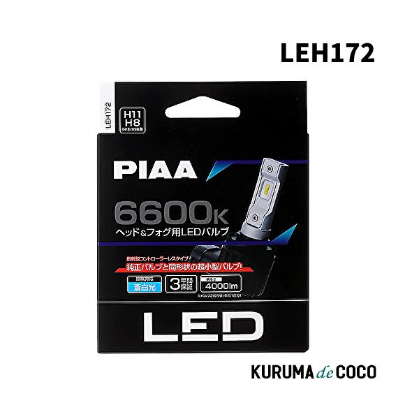 PIAA LEH172 ヘッドライト/フォグライト用 LED 6600K 12V 18W H8/9/11/16