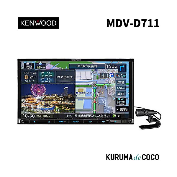 ケンウッドナビ MDV-D711 カーナビ 7V型180mmワイドモデル  ハイレゾ音源 Bluetooth DVD USB SD HDMI入力対応 日本製