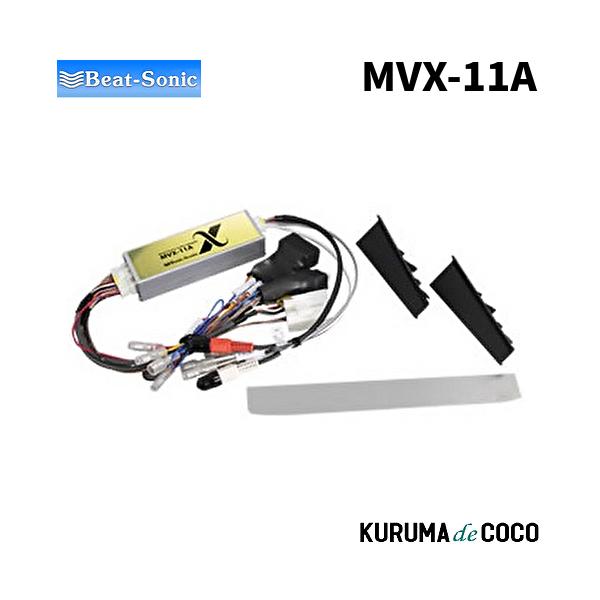 BEATSONIC ビートソニック ソアラ40系/レクサス SC430 MVX-11A オーディオアダプターキット