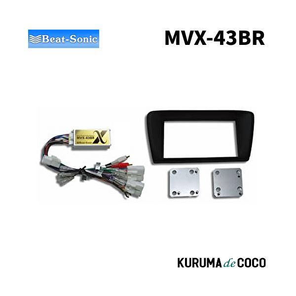 BEATSONIC ビートソニック MVX-43BR オーディオアダプターキット