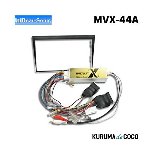 BEATSONIC ビートソニック MVX-44A オーディオアダプターキット