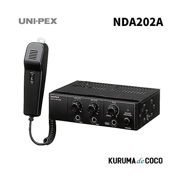 ユニペックス UNI-PEX NDA-202A 12V用 20W 車載アンプ