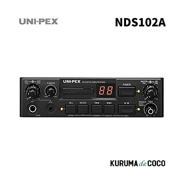ユニペックス UNI-PEX NDS102A 12V用 10W SDレコーダー付車載アンプ