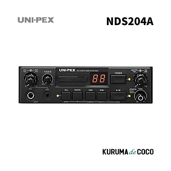 ユニペックス UNI-PEX NDS-204A 24V用 20W SDレコーダー付車載アンプ
