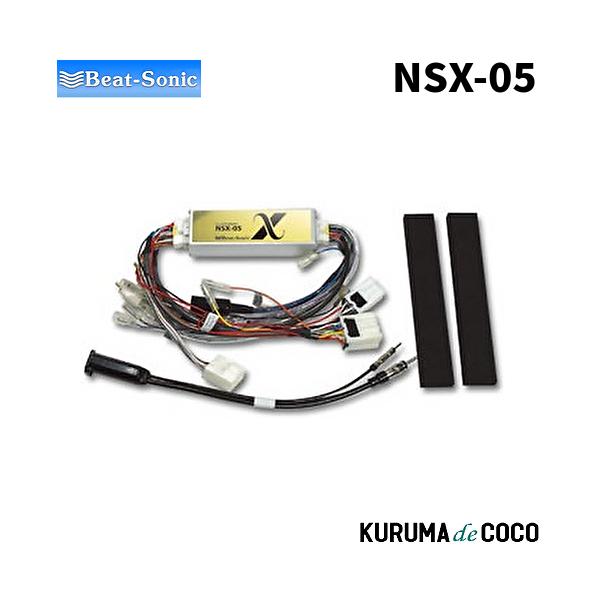BEATSONIC ビートソニック NSX-05 オーディオアダプターキット