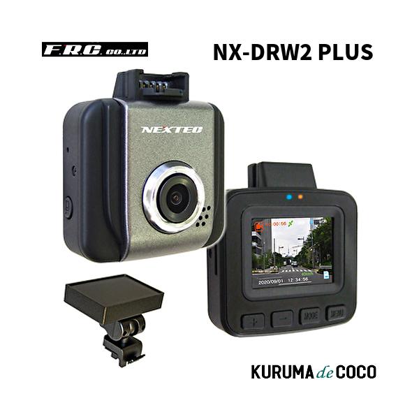 FRC NX-DRW2 PLUS 日本製GPS搭載ドライブレコーダー