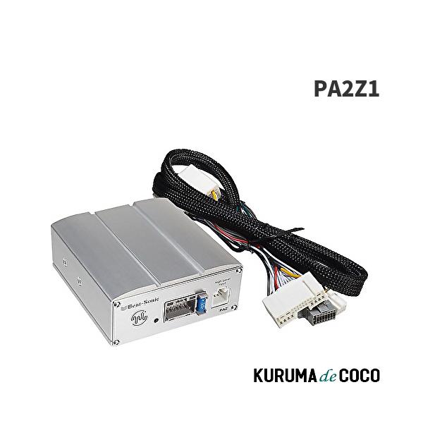 ビートソニック PA2Z1 マツダ24ピンカプラー車専用 マイクロパワーアンプ TOON αシリーズ 4チャンネル マツダ(24ピン)にカプラーオンでPA2を簡単取付け