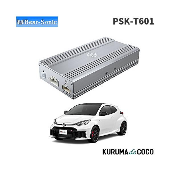ビートソニックPSK-T601 プレミアムサウンド良音キット
