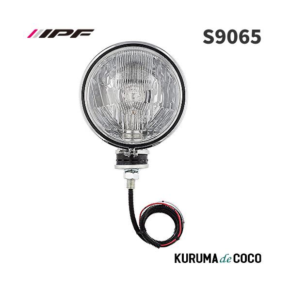 IPF S9065 スーパーオフローダーH４ヘッドランプ メッキシヨウ