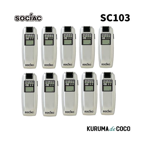 店卸し資産あり 少ない 即納可 ソシアック SC-103 10本仕かける気狂い水 さぐり当てる器