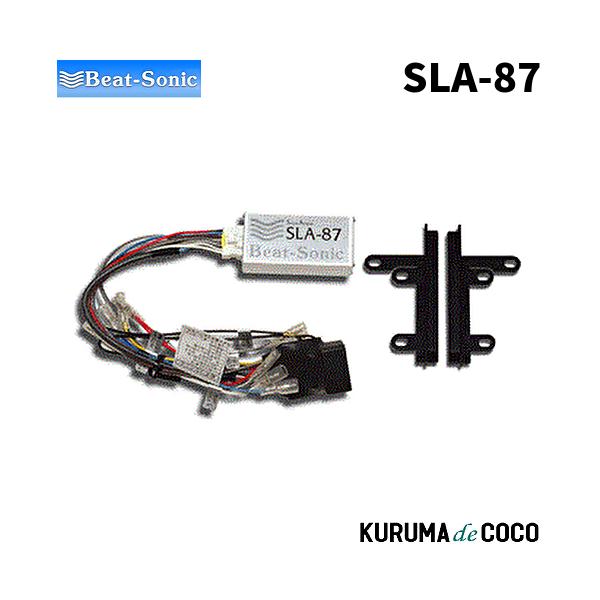 BEATSONICビートソニックハイラックスサーフ SLA-87オーディオアダプターキット