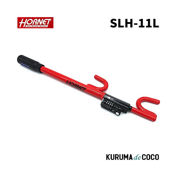 HORNET ハンドルロック SLH-11L 4連青色LEDスキャナーを搭載 シングルロック方式