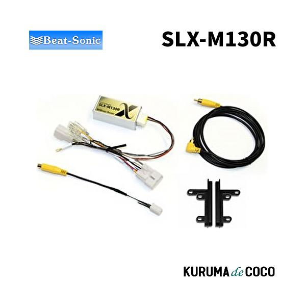 BEATSONIC ビートソニック アルファード10系前期 SLX-M130R オーディオアダプターキット