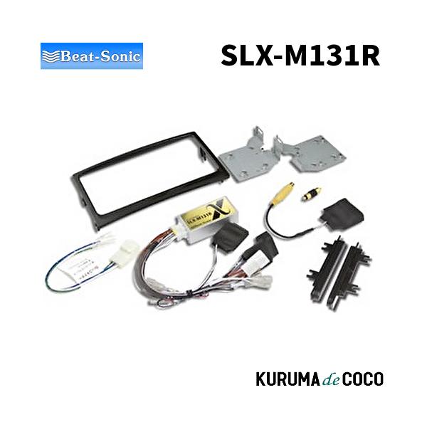 BEATSONIC ビートソニック アルファード10系後期 SLX-M131R オーディオアダプターキット