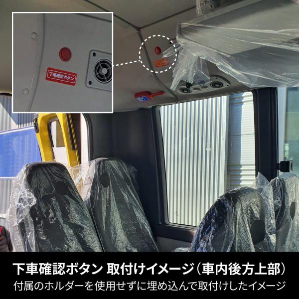 ジェットイノウエ 592651 送迎用バス置き去り防止装置 SOS-0006 12V/24V、3年保証 助成金対象商品_7
