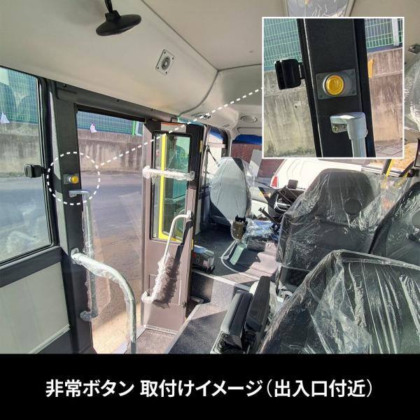 ジェットイノウエ 592651 送迎用バス置き去り防止装置 SOS-0006 12V/24V、3年保証 助成金対象商品_9