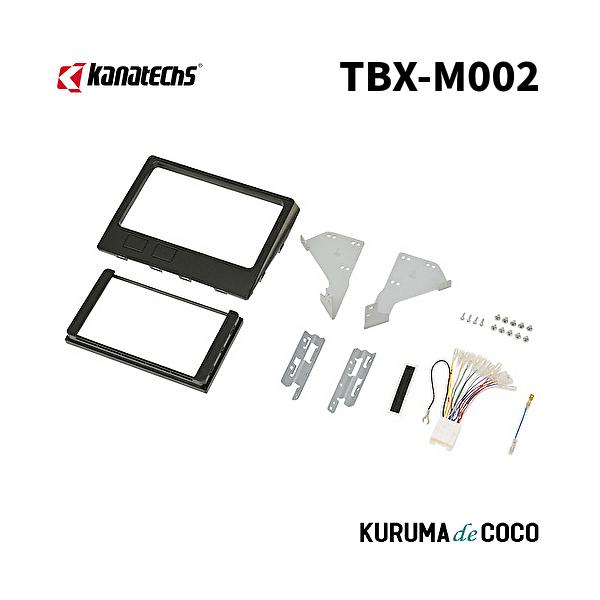 カナテクスTBX-M002三菱 デリカD:5（ディーゼル車）8インチ/9インチ取付用