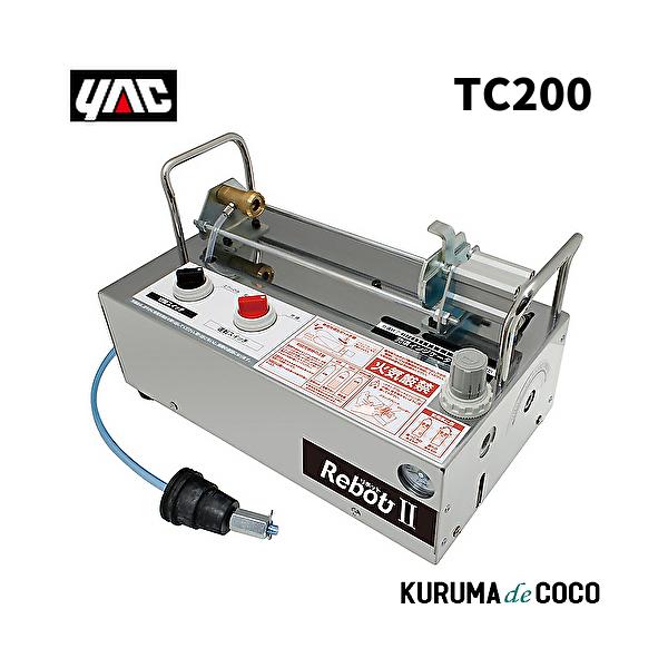 YAC 槌谷ヤック TC-200 BPC充填機2