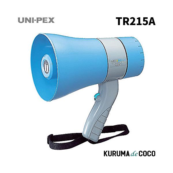 ユニペックス UNI-PEX  TR-215A 6W防滴メガホン