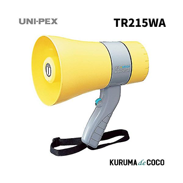ユニペックス UNI-PEX TR-215WA 6W防滴メガホン(ホイッスル)