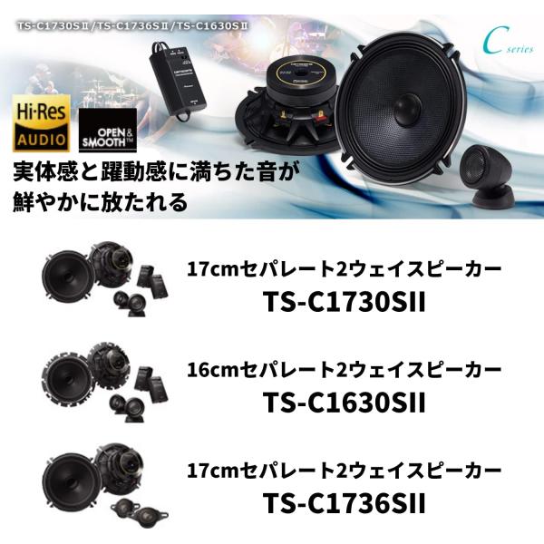 Pioneer パイオニア TS-C1630S-2 16cm カスタムフィットスピーカー