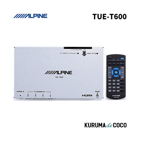 アルパイン TUE-T600 HDMI出力 4×4地上デジタルチューナー HDMI接続 HDMIケーブル付属 データ放送対応 自動基地局サーチ 30,875円