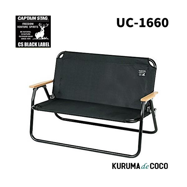 CSブラックラベル　アルミ背付ベンチ