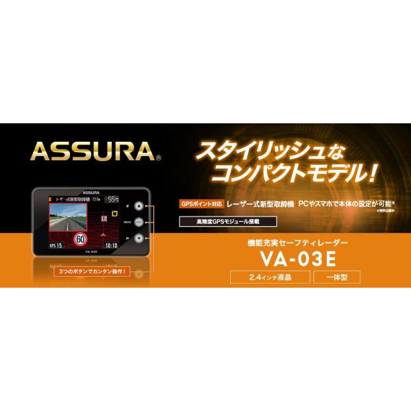 セルスターレーダー探知機 VA-03E＋RO117 レーザー式新型取締機対応
