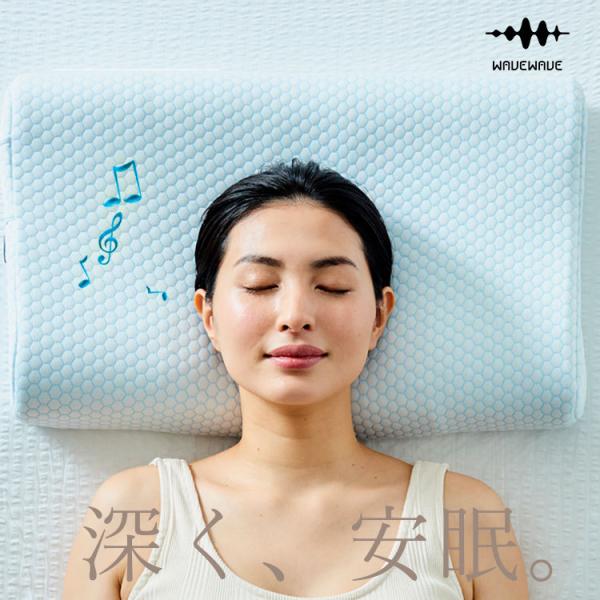 WAVEWAVE HEATリラックスまくら 安眠枕 快眠枕 Bluetooth搭載