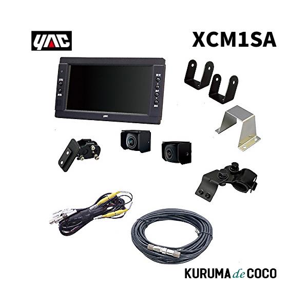 YAC 槌谷ヤック XC-M1SA バック&サイドカメラセット5MツキBツキ
